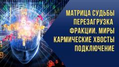 ОНЛАЙН-МАРАФОН "ИСЦЕЛЯЙ СЕБЯ САМ"
