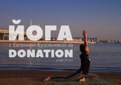 ЙОГА | 26 СЕНТЯБРЯ