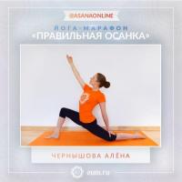 ЙОГА - МАРАФОН 