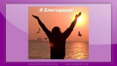 ДУХОВНЫЕ ПРАКТИКИ | 25 ОКТЯБРЯ