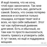 КЛУБ БОГИНЬ | СТАРТ 16 ДЕКАБРЯ