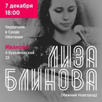 СОЛЬНЫЙ КОНЦЕРТ | 7 ДЕКАБРЯ
