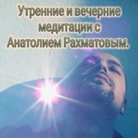 МЕДИТАЦИЯ НА РАСКРЫТИЕ СЕРДЦА |  14 ДЕКАБРЯ