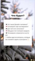 ЗАВТРАК-БЕСЕДА О ДИЗАЙНЕ ЧЕЛОВЕКА |  21 ДЕКАБРЯ