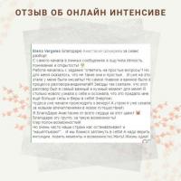 ОНЛАЙН ИНТЕНСИВ |  1-14 ФЕВРАЛЯ