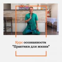КУРС ТРАДИЦИОННОЙ ЙОГИ
