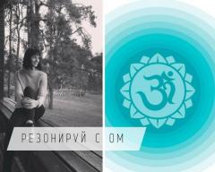 ОМ-ЧАНТИНГ | СЕВАСТОПОЛЬ | 21 МАРТА