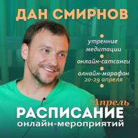 МЕДИТАЦИЯ И САТСАНГ | ОНЛАЙН | 14,15,17 АПРЕЛЯ