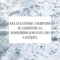РАСПИСАНИЕ ПРАКТИК | ОНЛАЙН | 13-19 АПРЕЛЯ