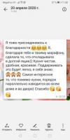 МАРАФОН 