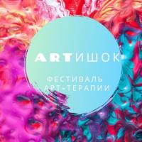 ТРАНСЛЯЦИЯ АРТ-ТЕРАПИИ | 25-26 АПРЕЛЯ