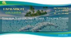 ТАРХАНКУТ ОНЛАЙН | 6,7,8,10,11,12 МАЯ