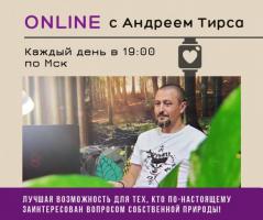 САТСАНГИ КАЖДЫЙ ВЕЧЕР