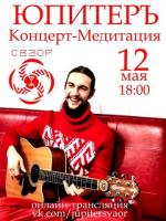 КОНЦЕРТ | 12 МАЯ