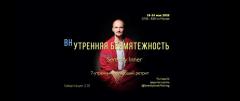 7-УТРЕННИЙ РЕТРИТ | 18-24 МАЯ