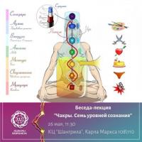 ЛЕКЦИЯ-БЕСЕДА О ЙОГЕ!