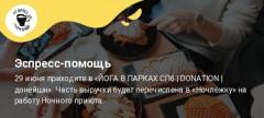 ЙОГА ДЛЯ НАЧИНАЮЩИХ